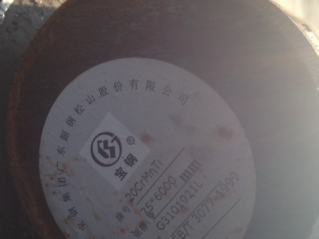 澄江20CrMnTi合金结构钢
