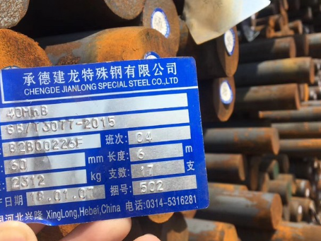 澄江40MnB合金结构钢